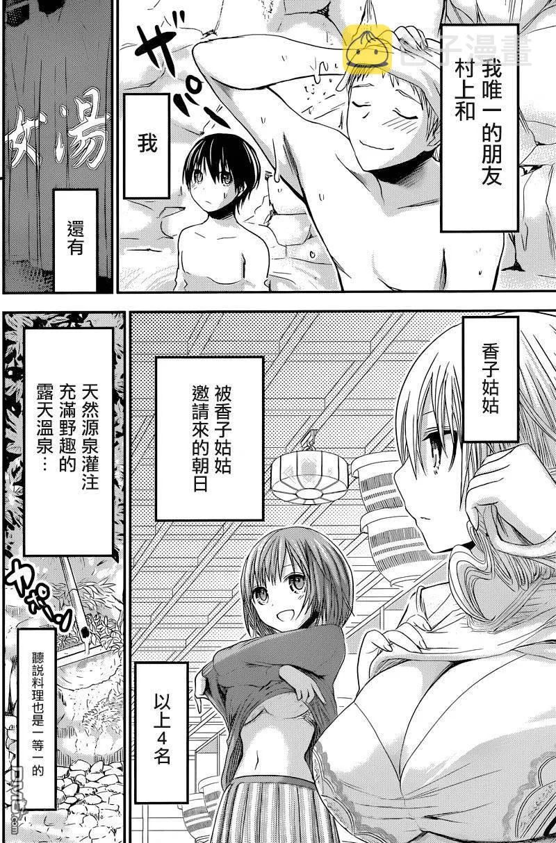 第208话 第2页