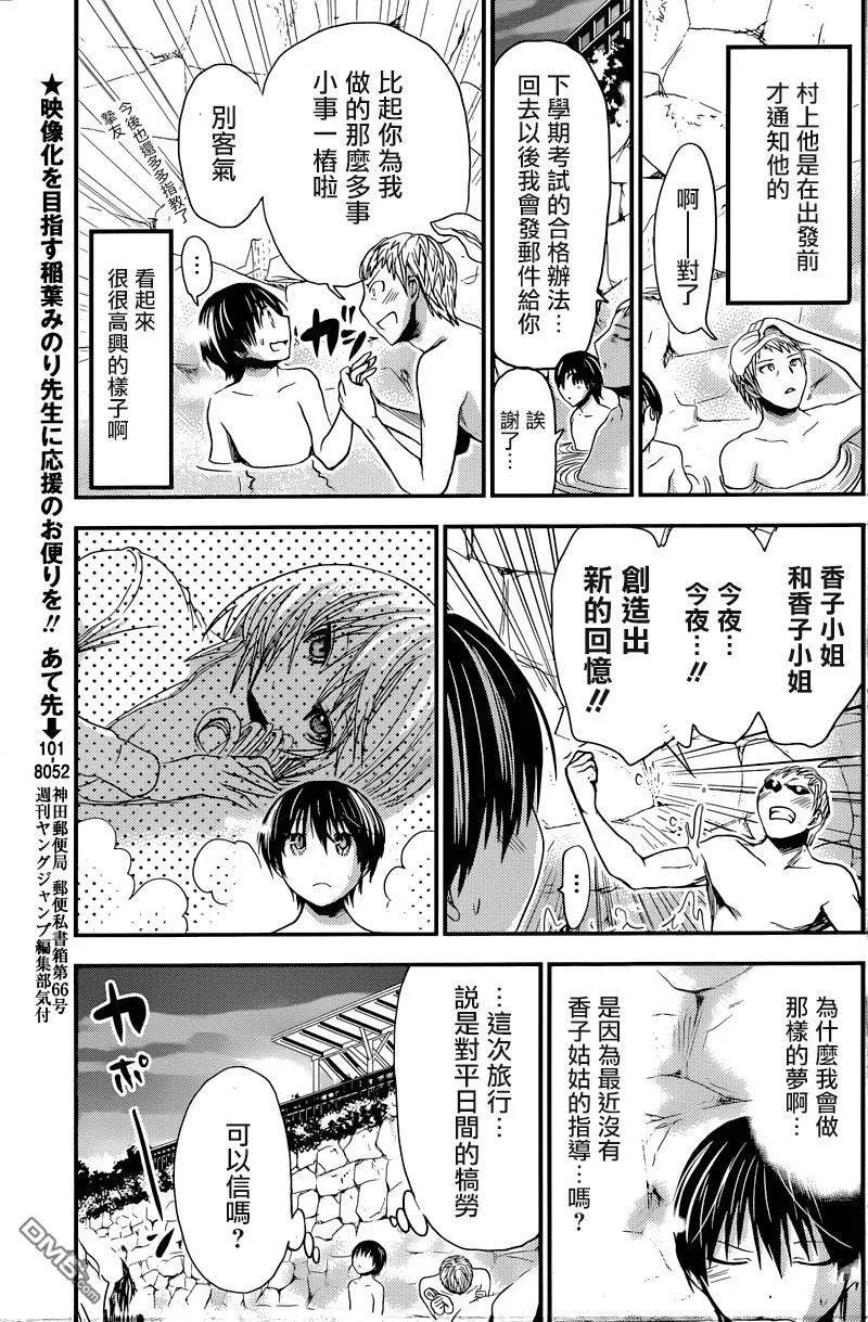 第208话 第3页