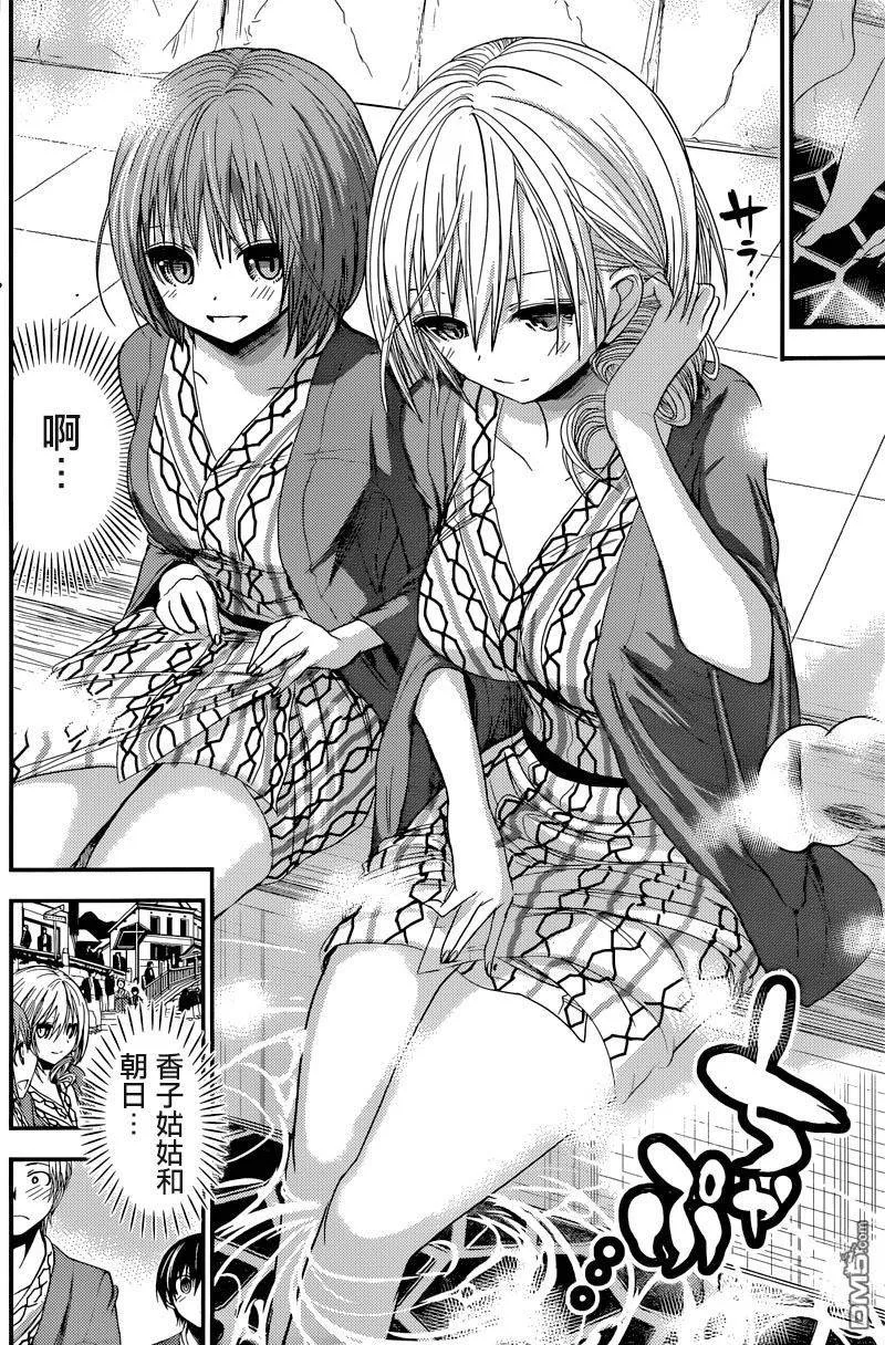 第208话 第4页