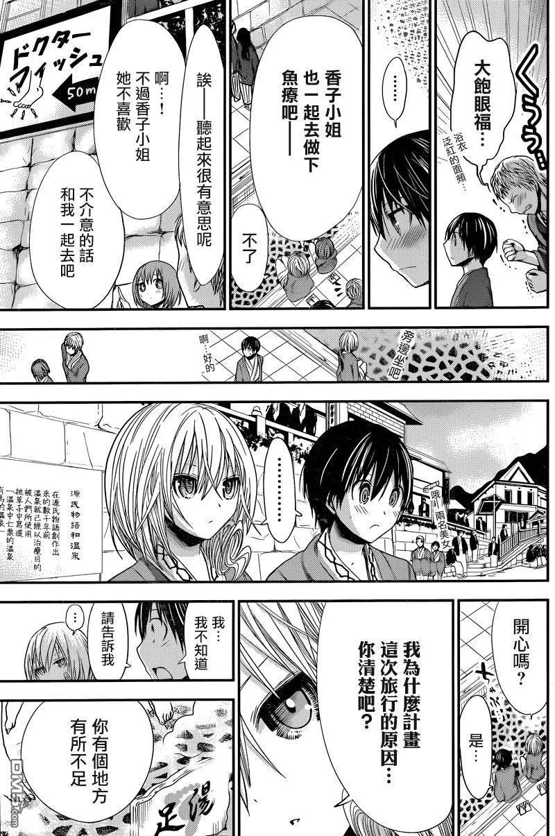 第208话 第5页