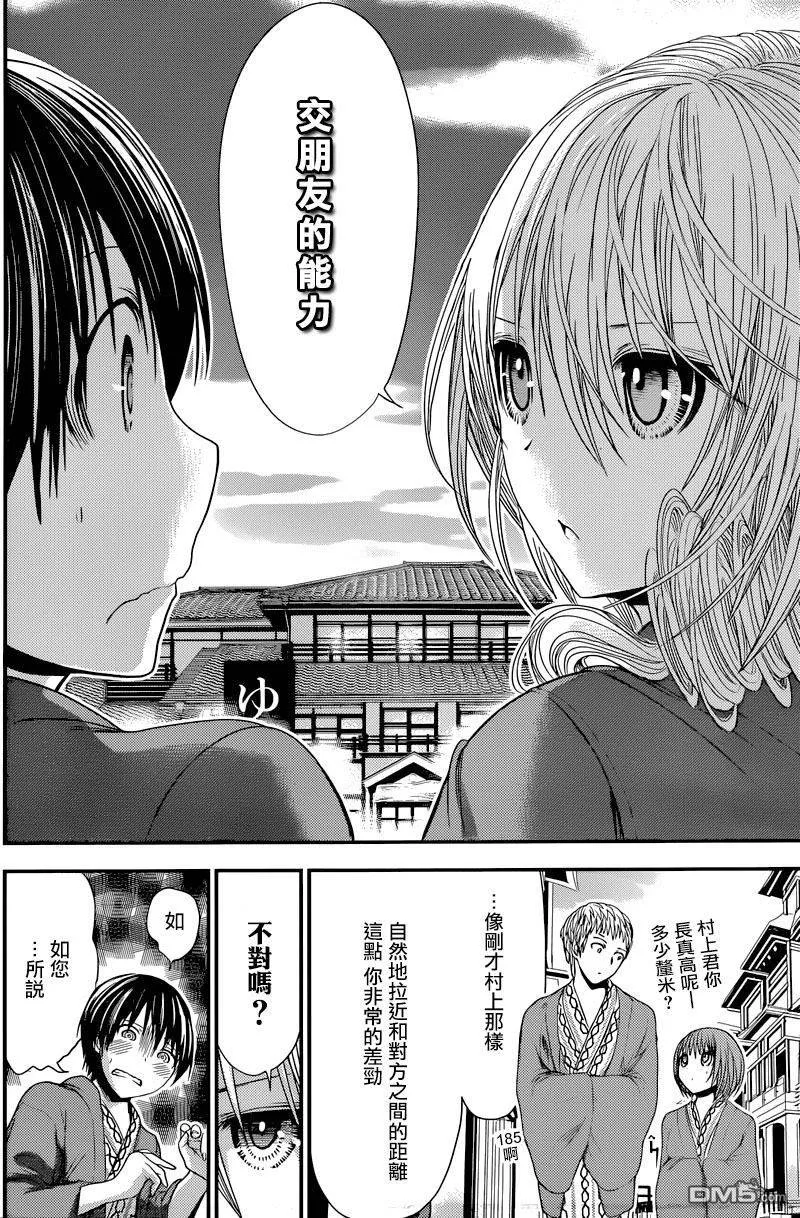 第208话 第6页