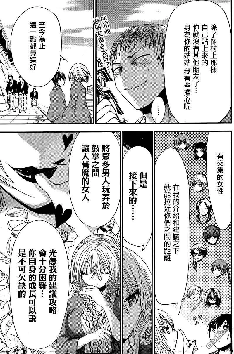 第208话 第7页