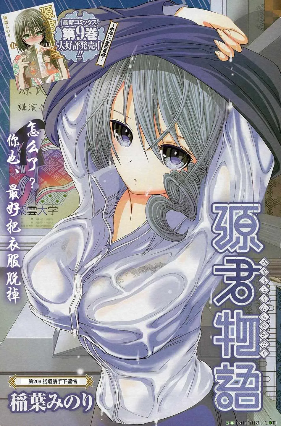 第209话 第1页