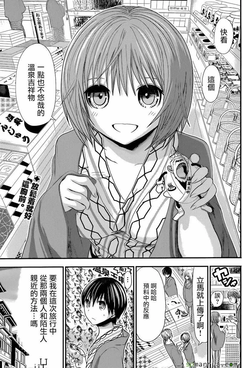 第209话 第2页