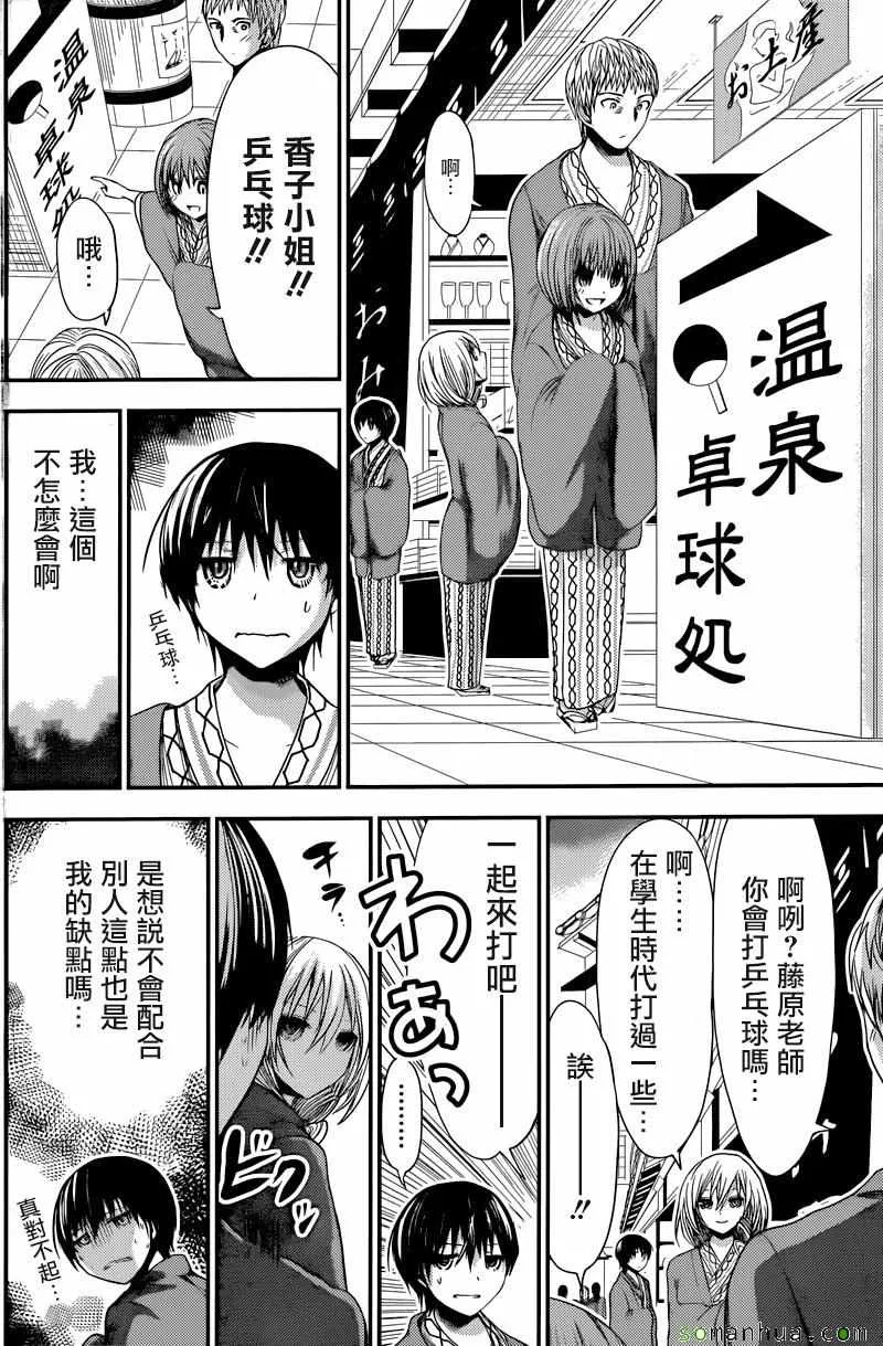 第209话 第3页