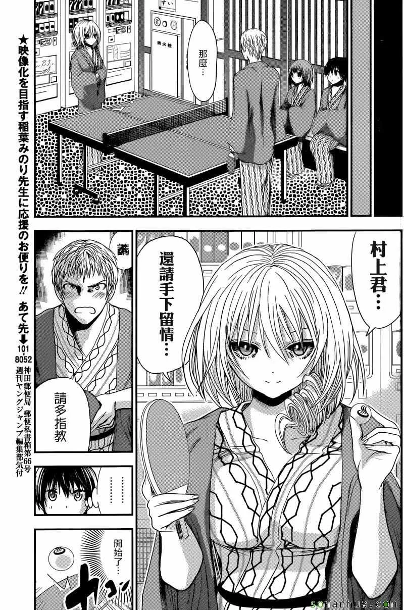 第209话 第4页