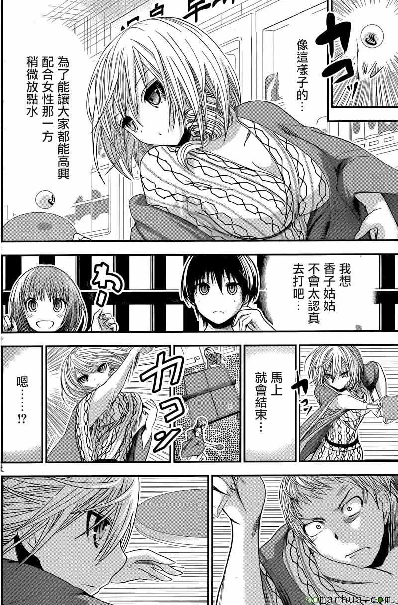 第209话 第5页