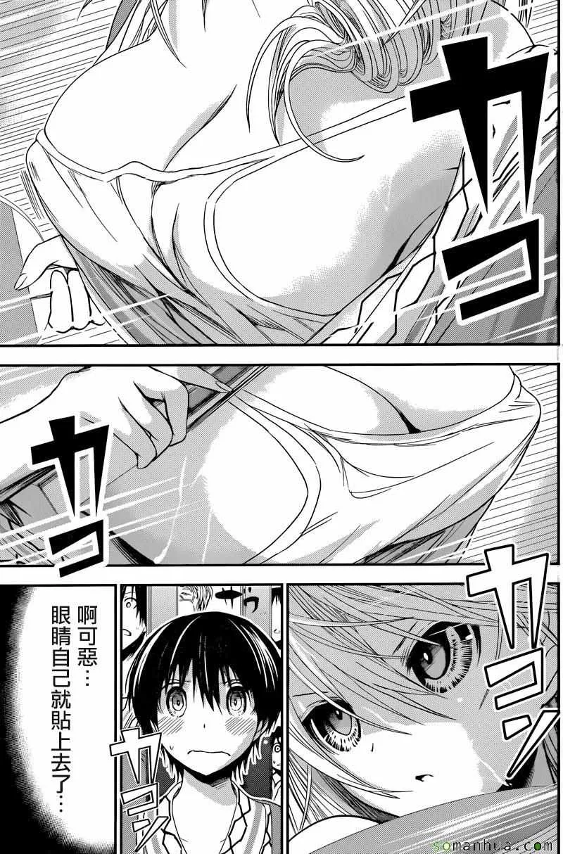 第209话 第8页
