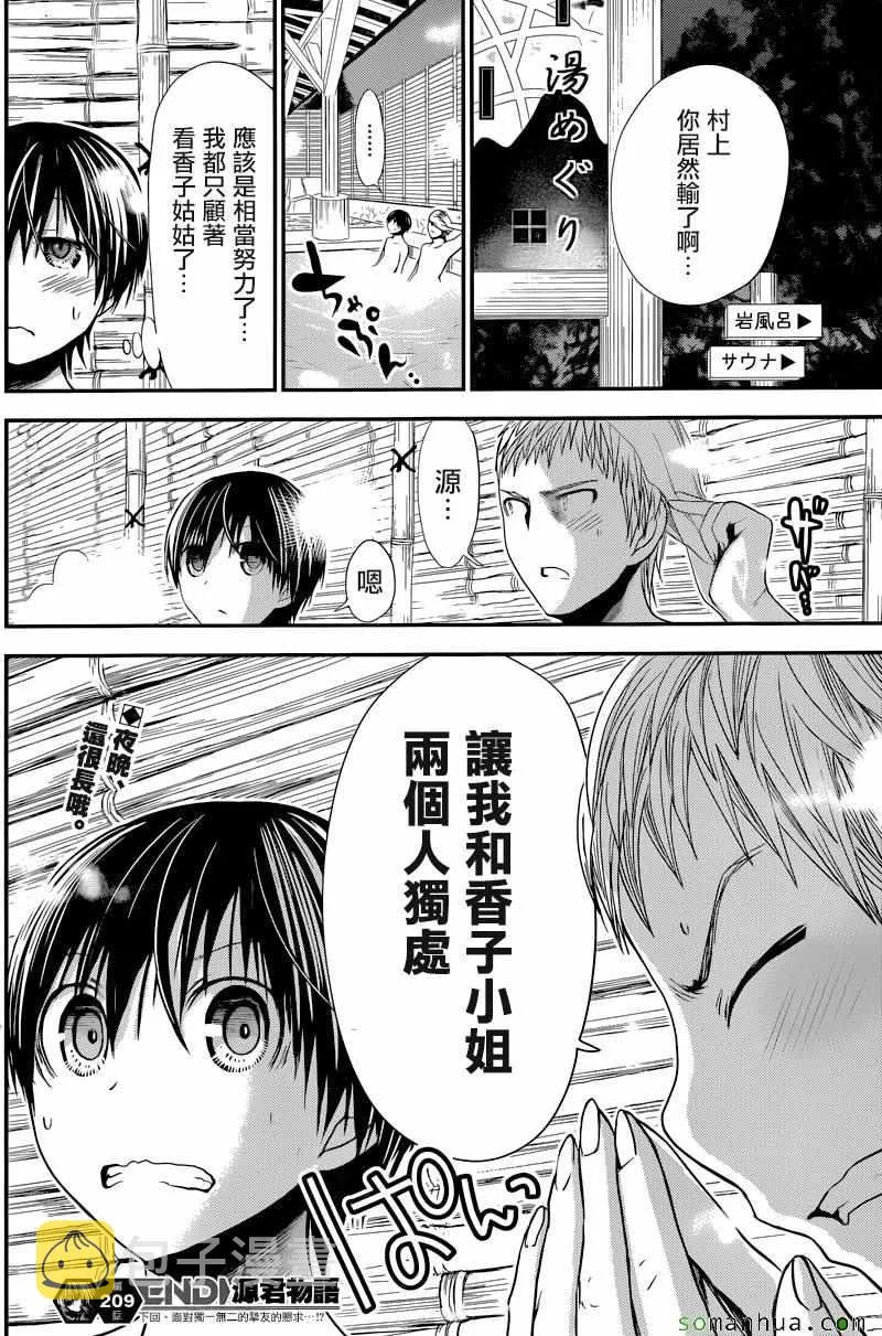 第209话 第9页