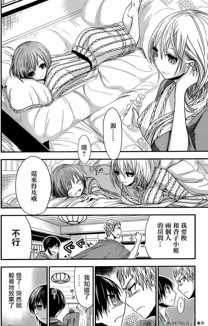 第210话 第2页