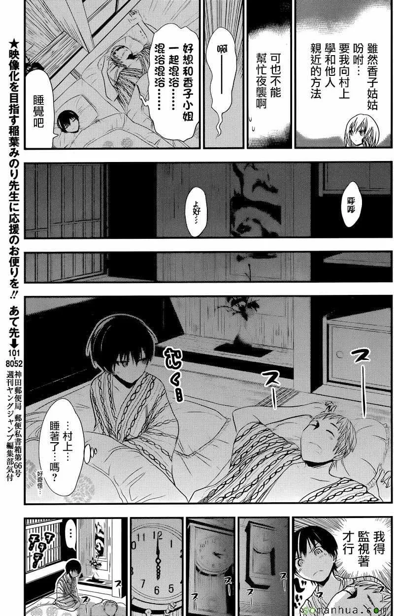 第210话 第3页