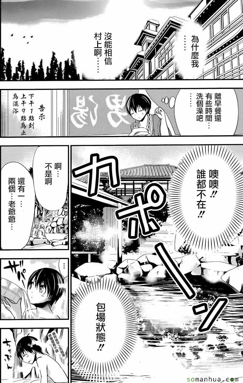 第210话 第4页