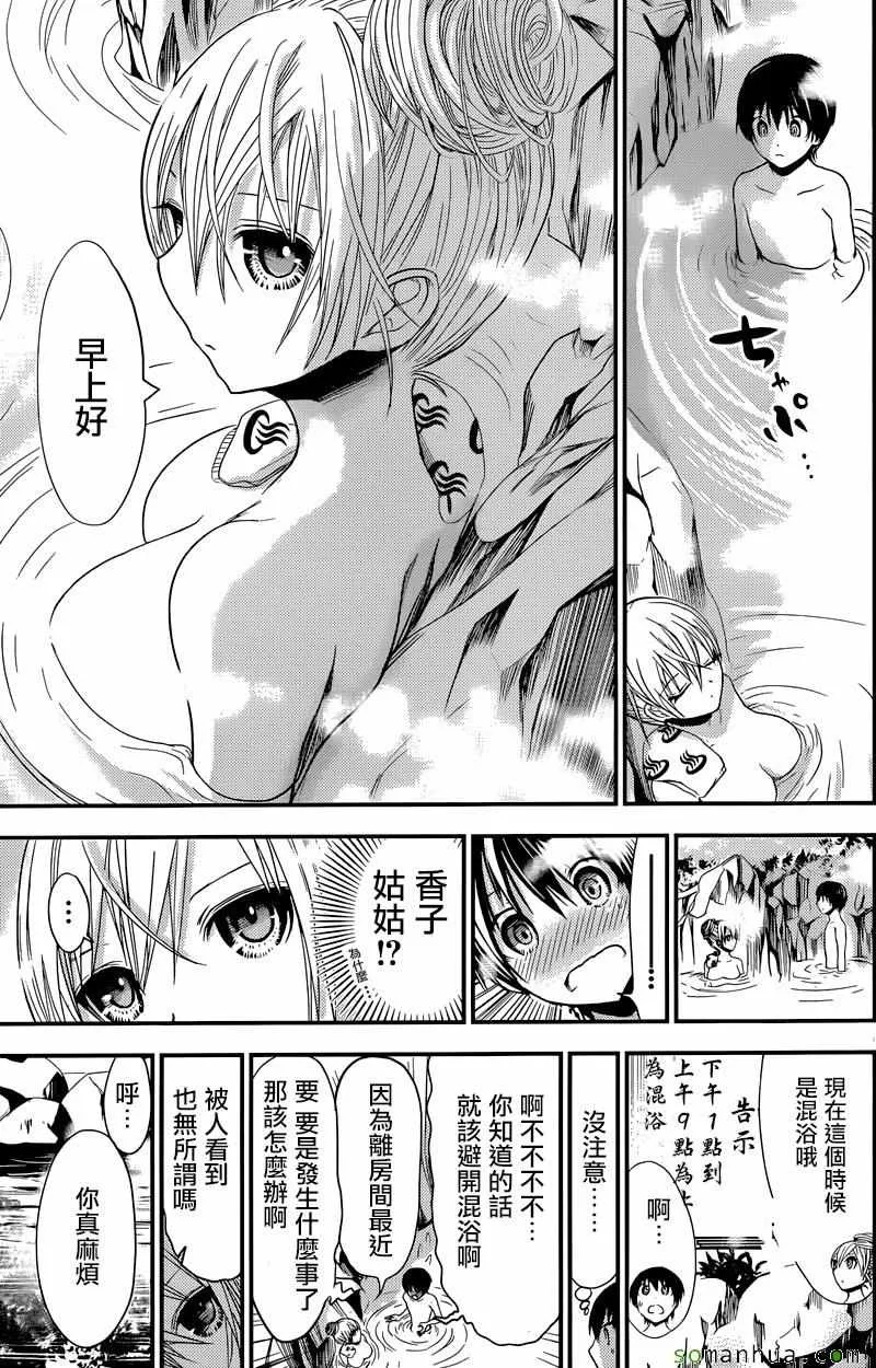 第210话 第5页