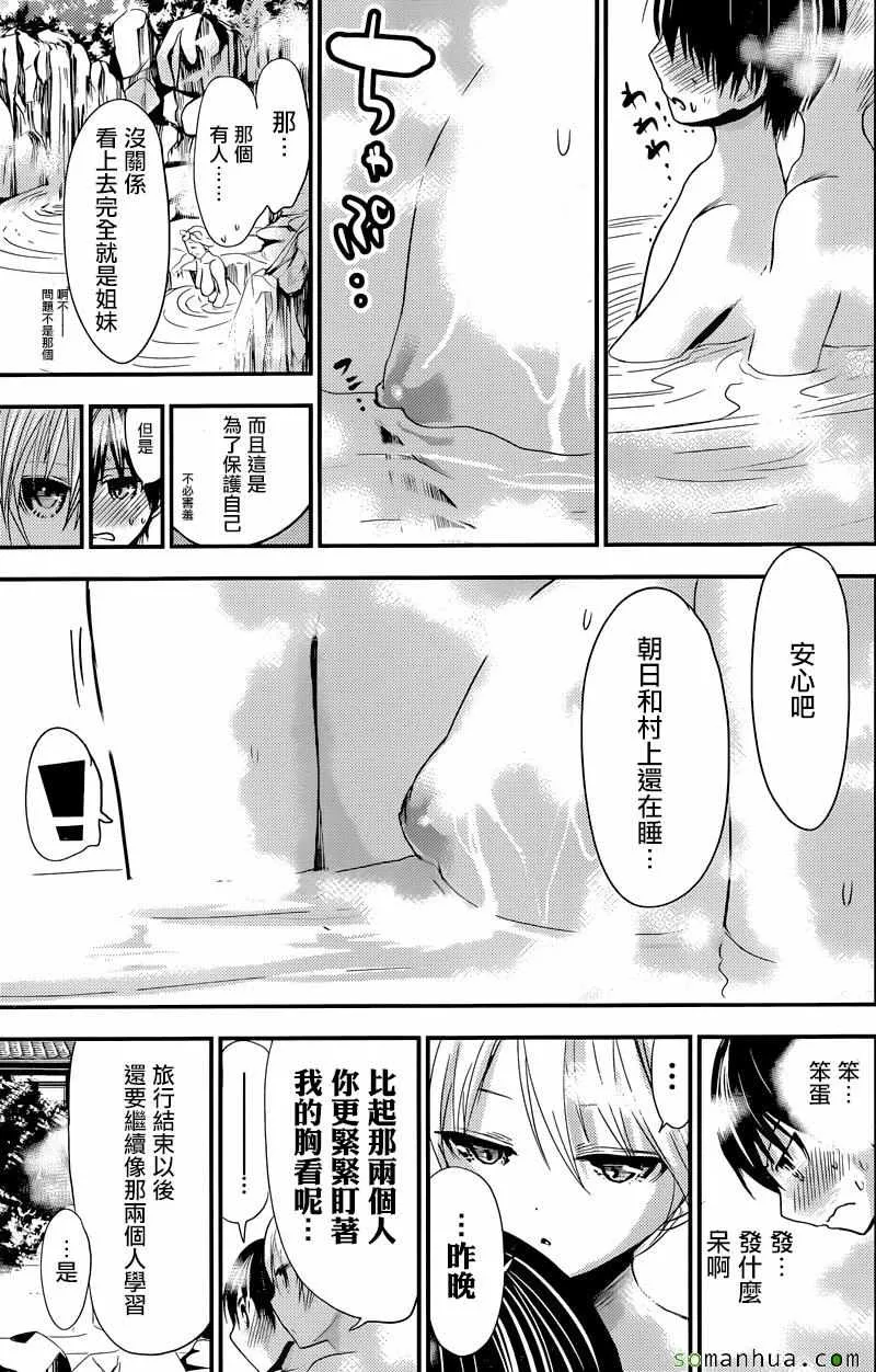 第210话 第7页