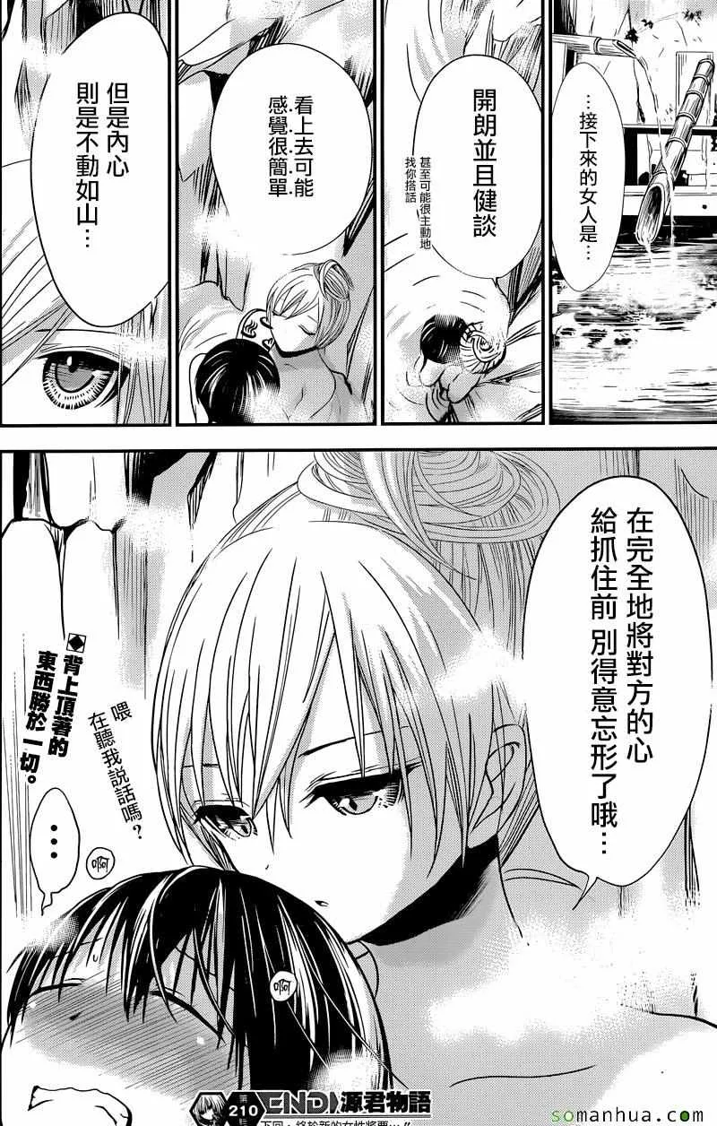 第210话 第8页