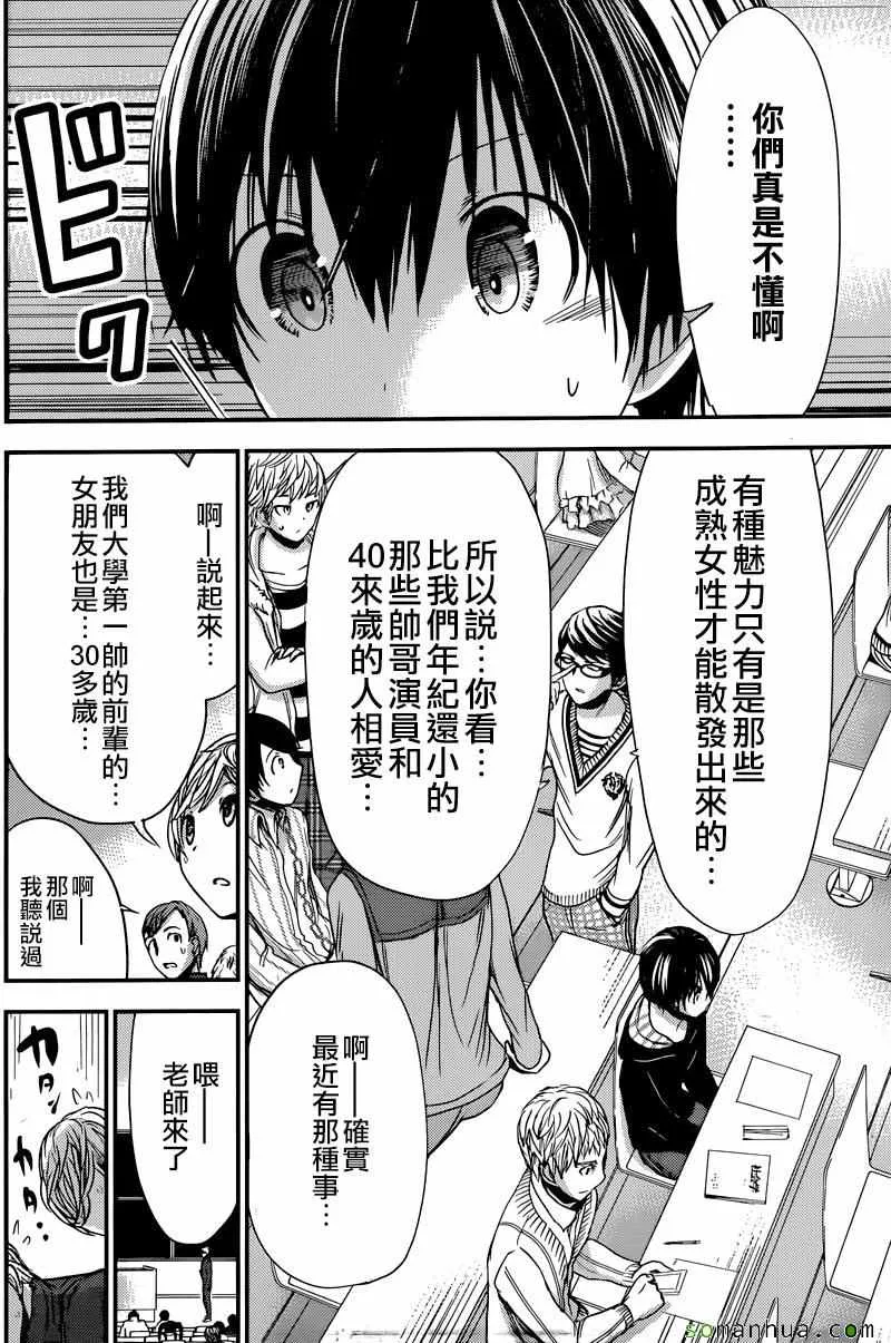 第211话 第2页