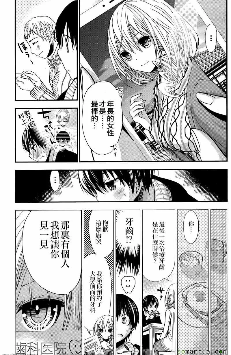 第211话 第3页