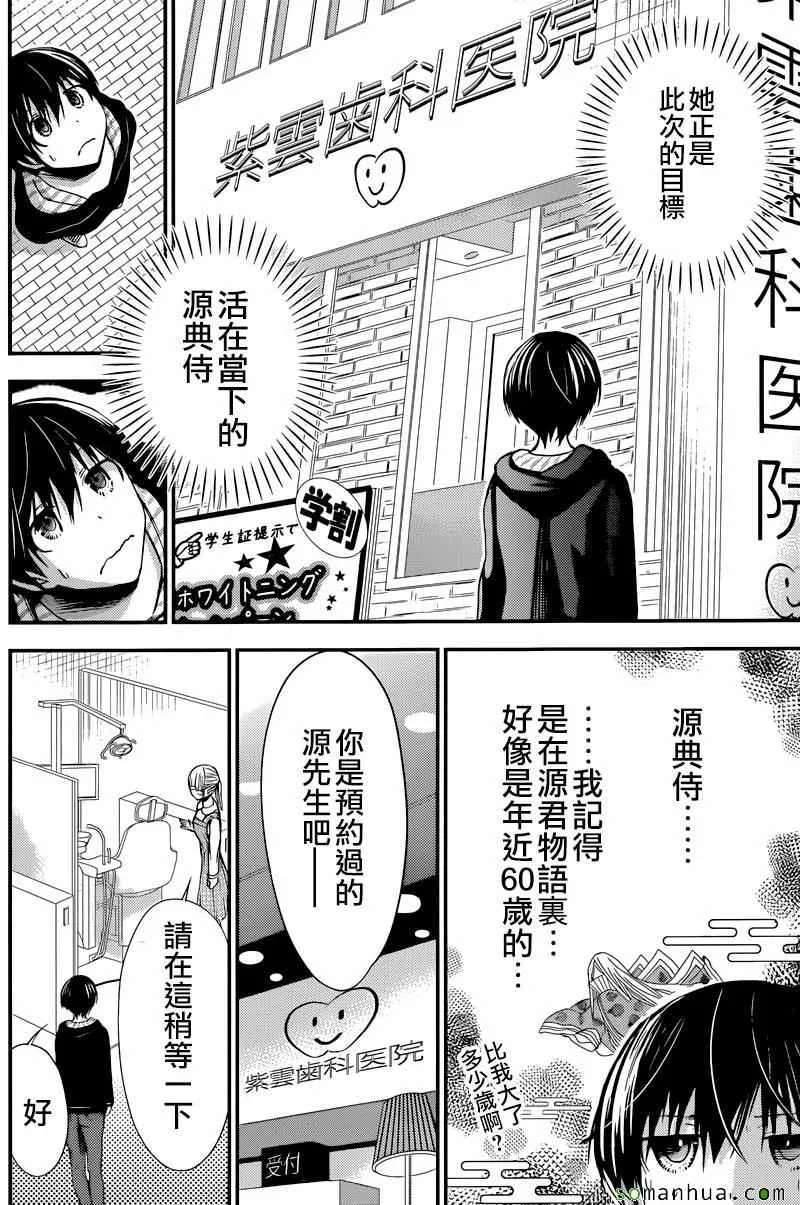 第211话 第4页