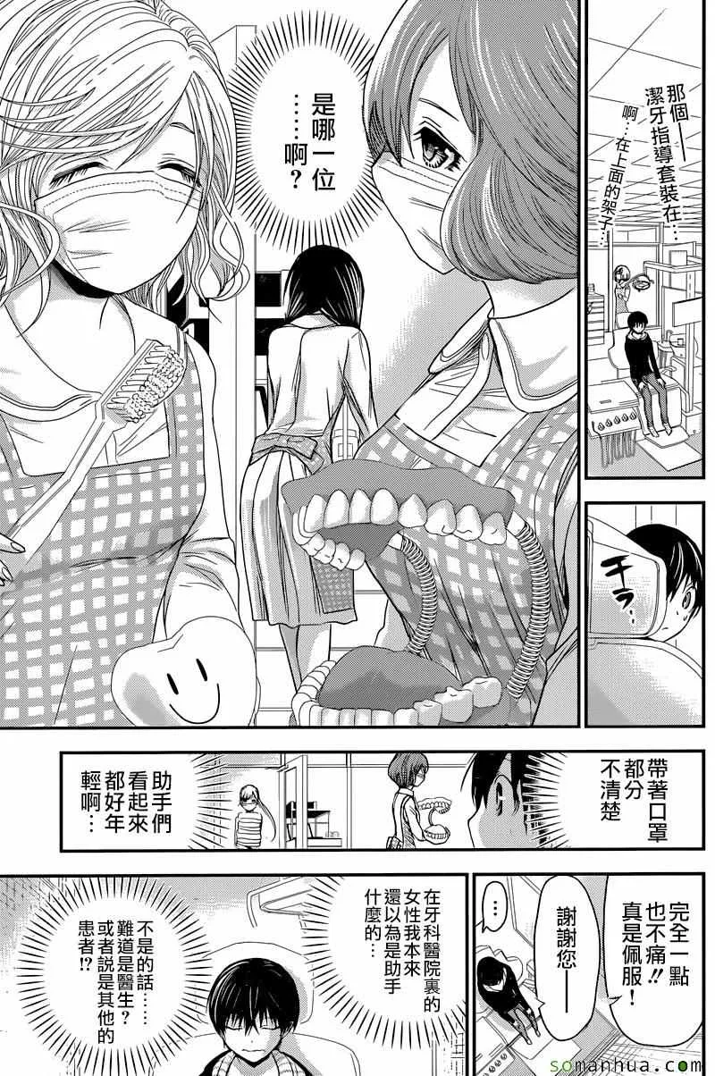 第211话 第5页