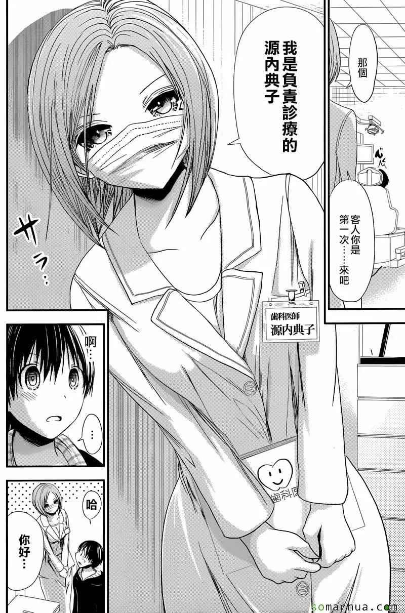 第211话 第6页