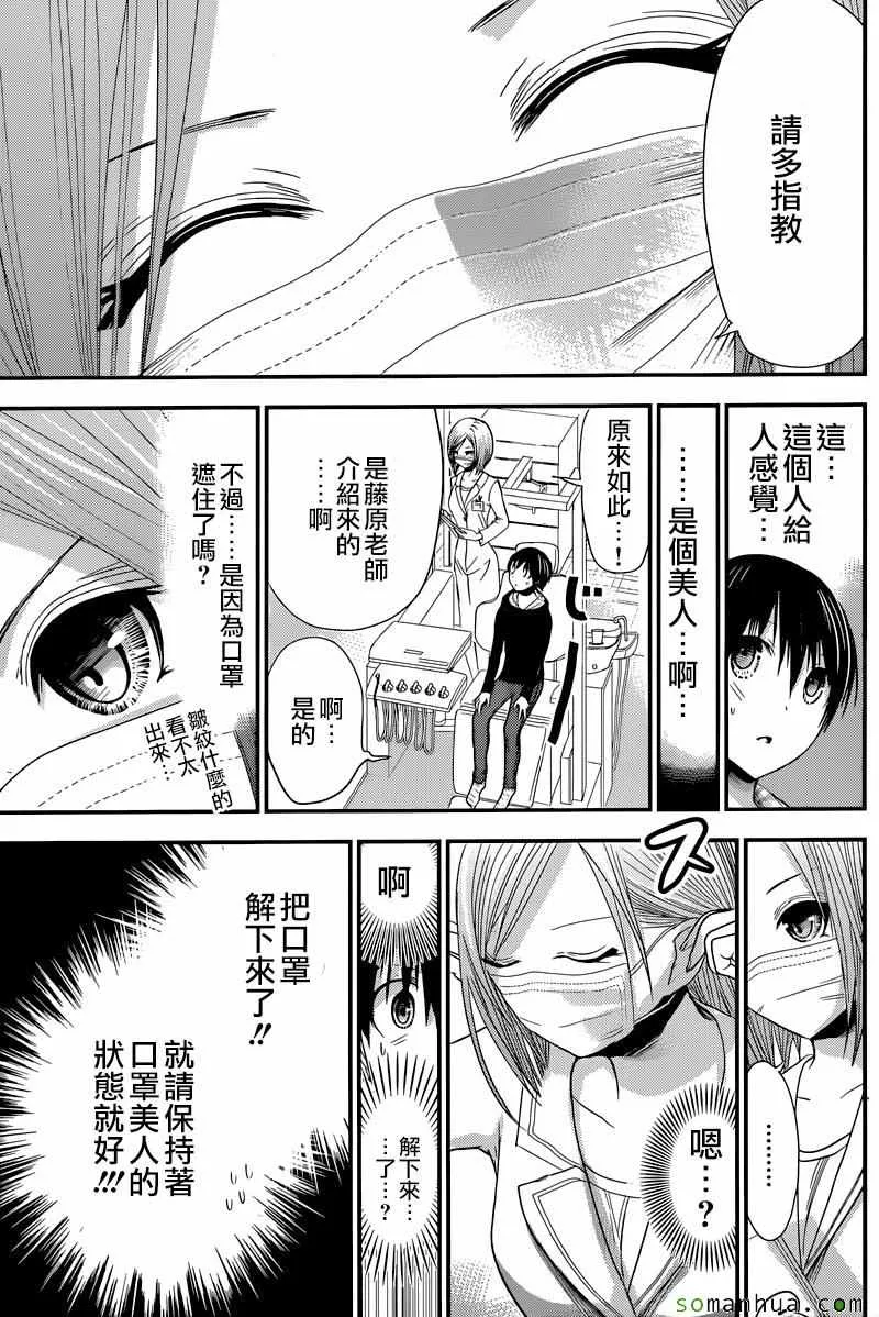 第211话 第7页