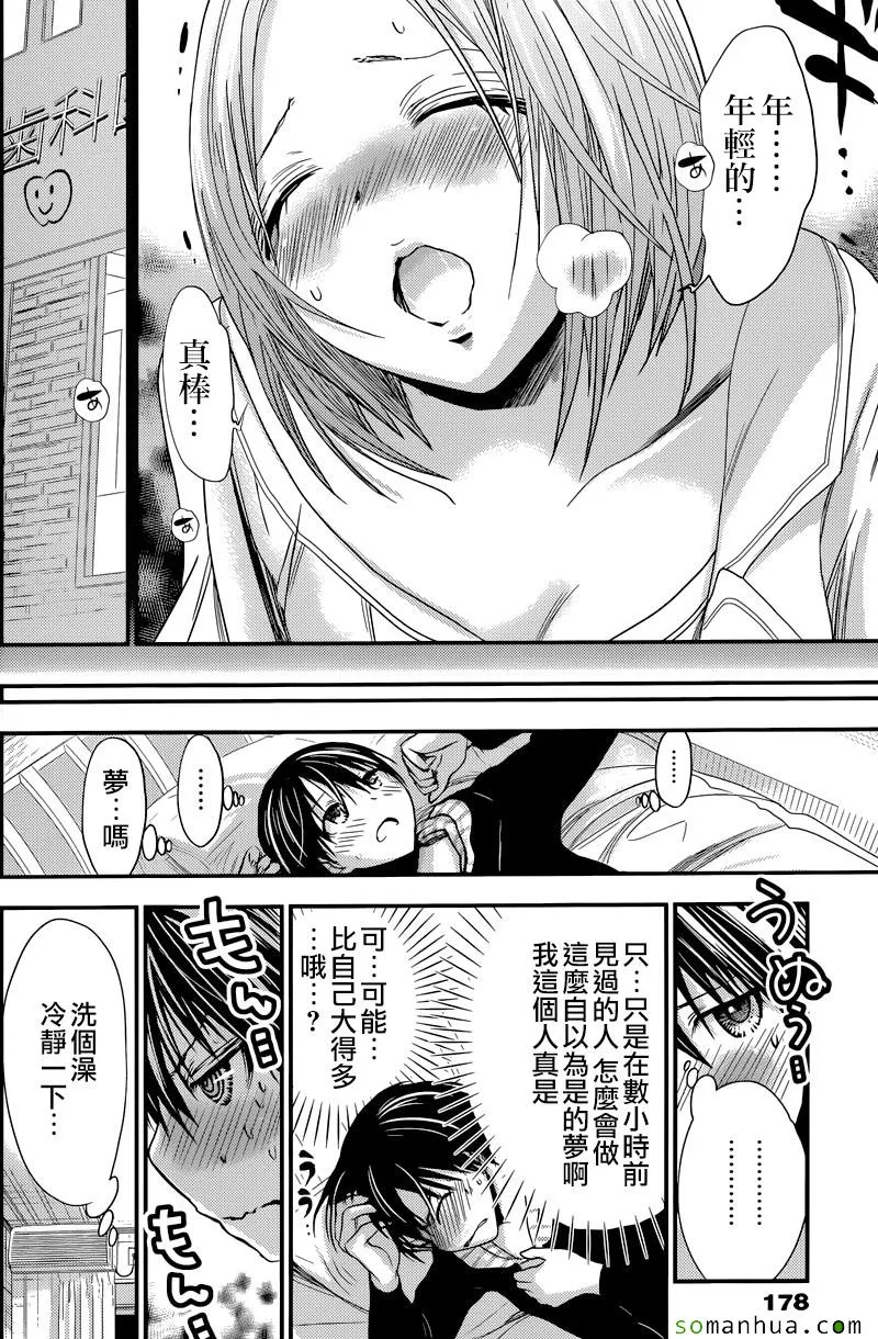 第212话 第2页