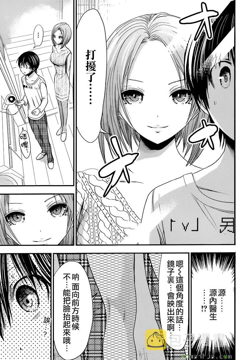 第212话 第5页