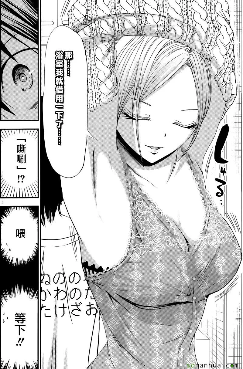 第212话 第6页