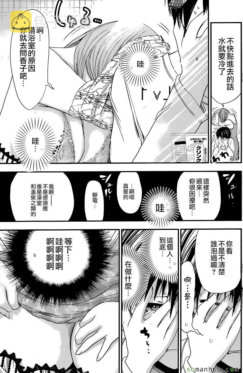 第212话 第7页