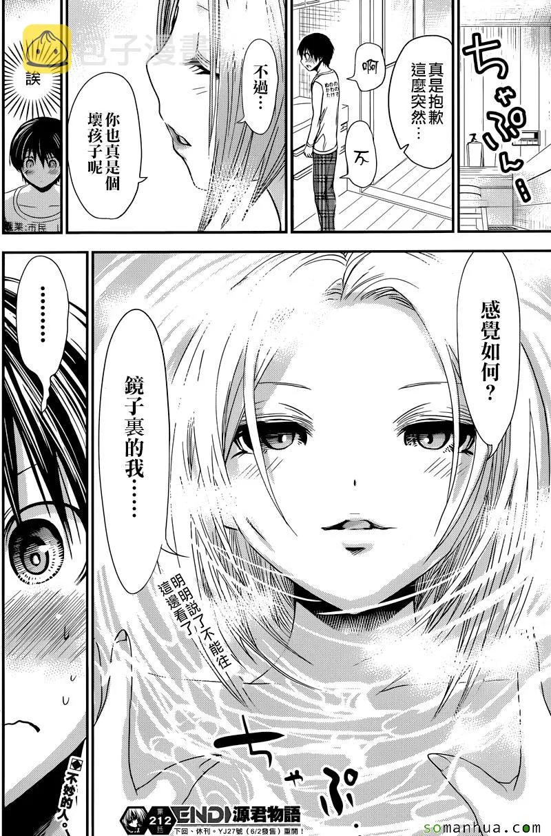第212话 第8页
