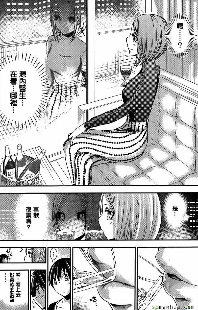 第213话 第2页
