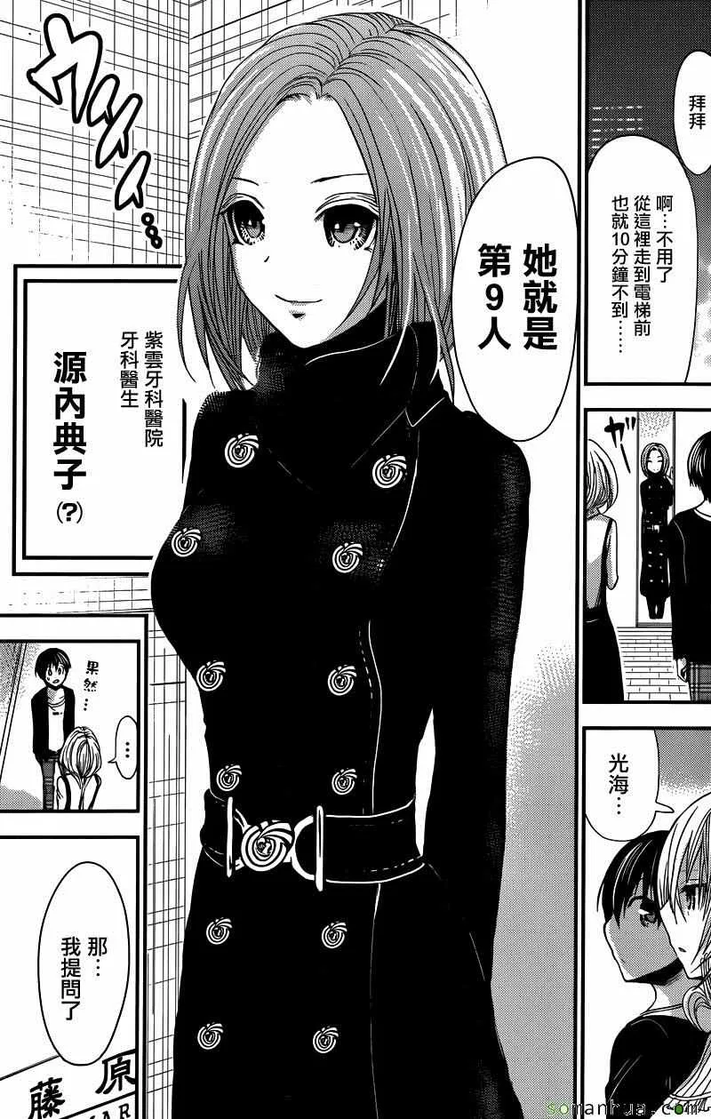 第213话 第3页