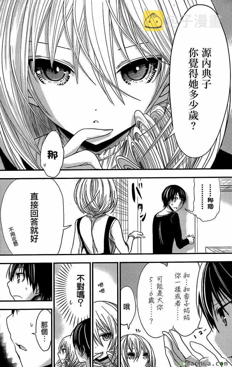 第213话 第4页