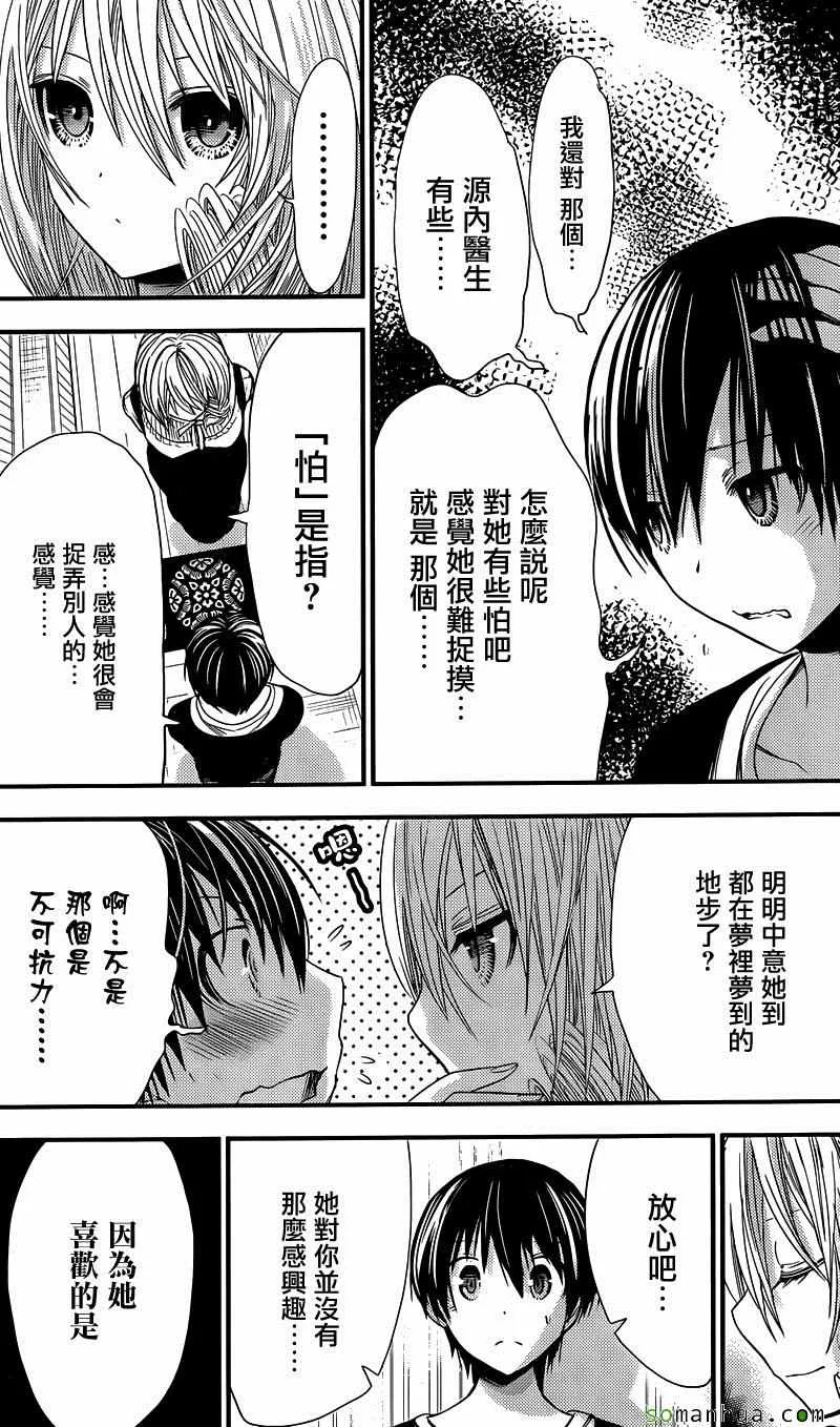 第213话 第5页