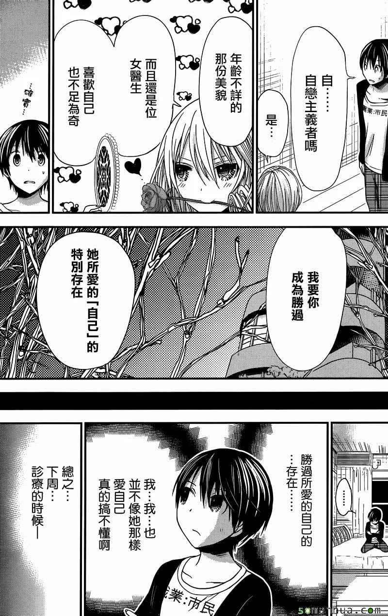 第213话 第7页