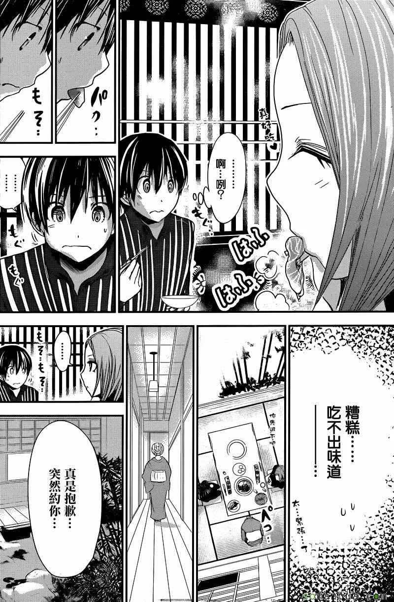 第214话 第2页
