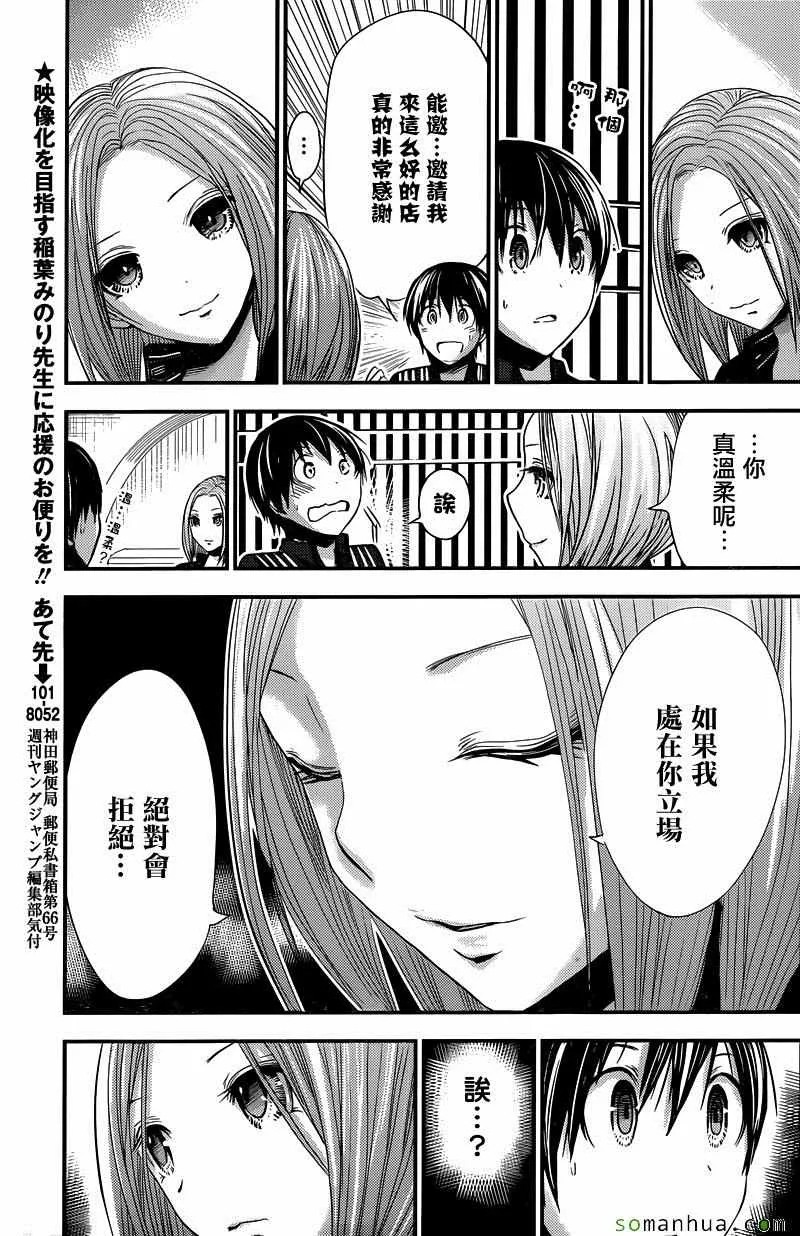 第214话 第3页