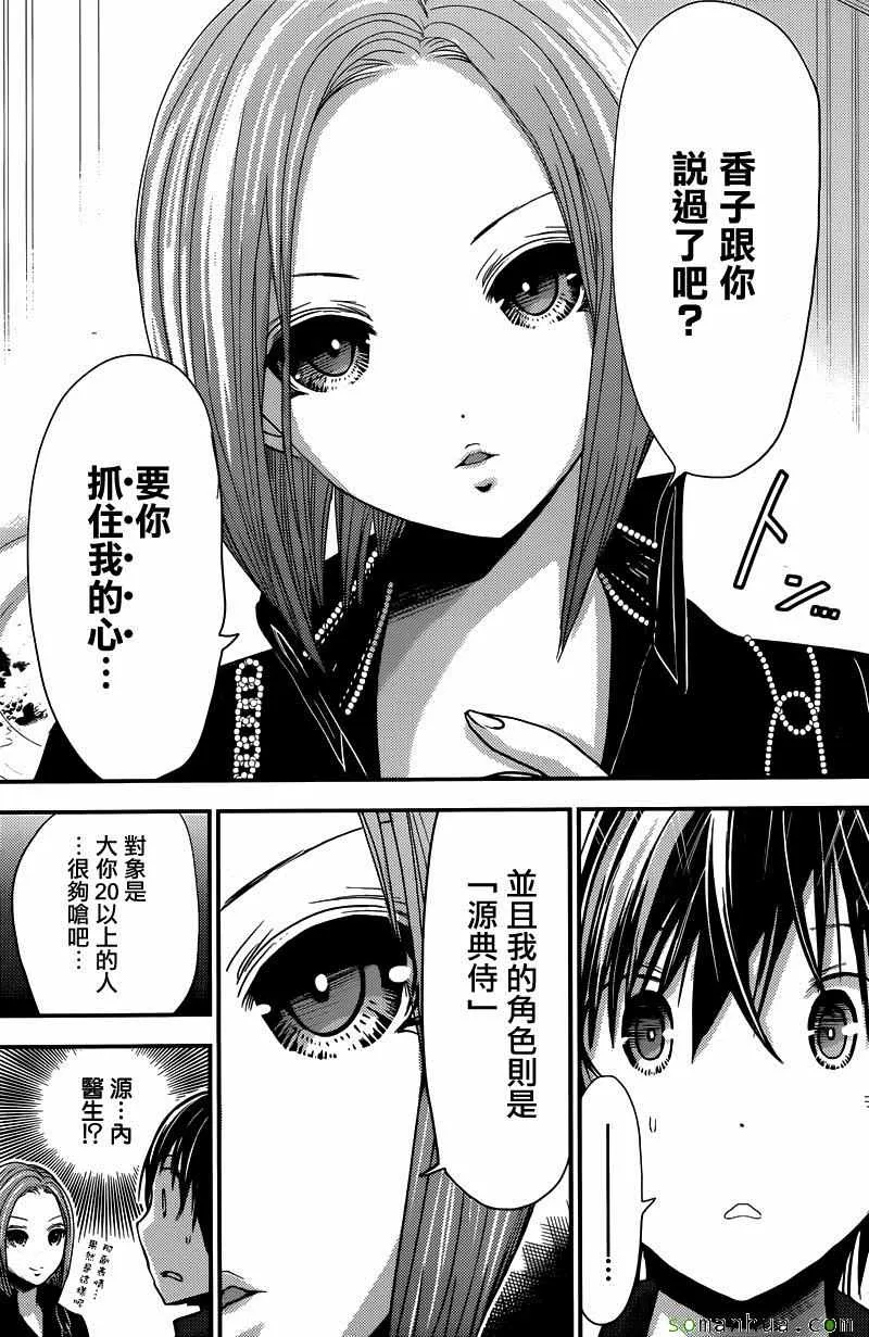 第214话 第4页