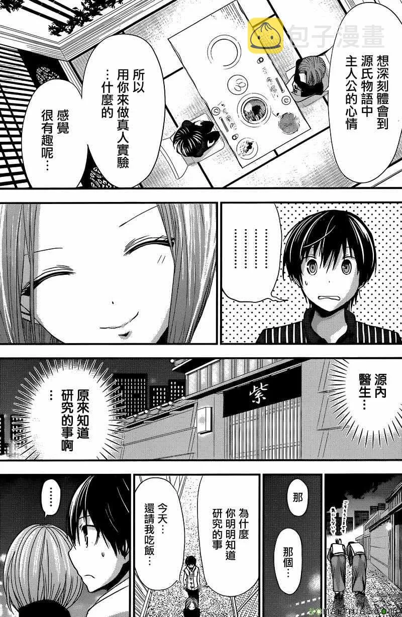 第214话 第5页