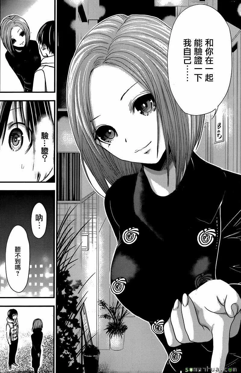 第214话 第6页