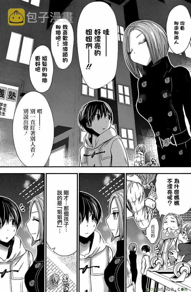 第214话 第7页