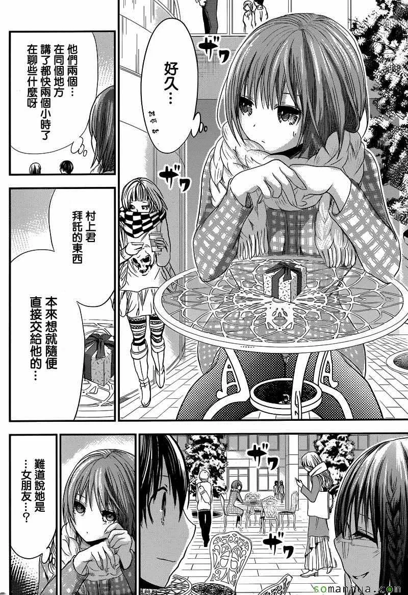 第215话 第2页