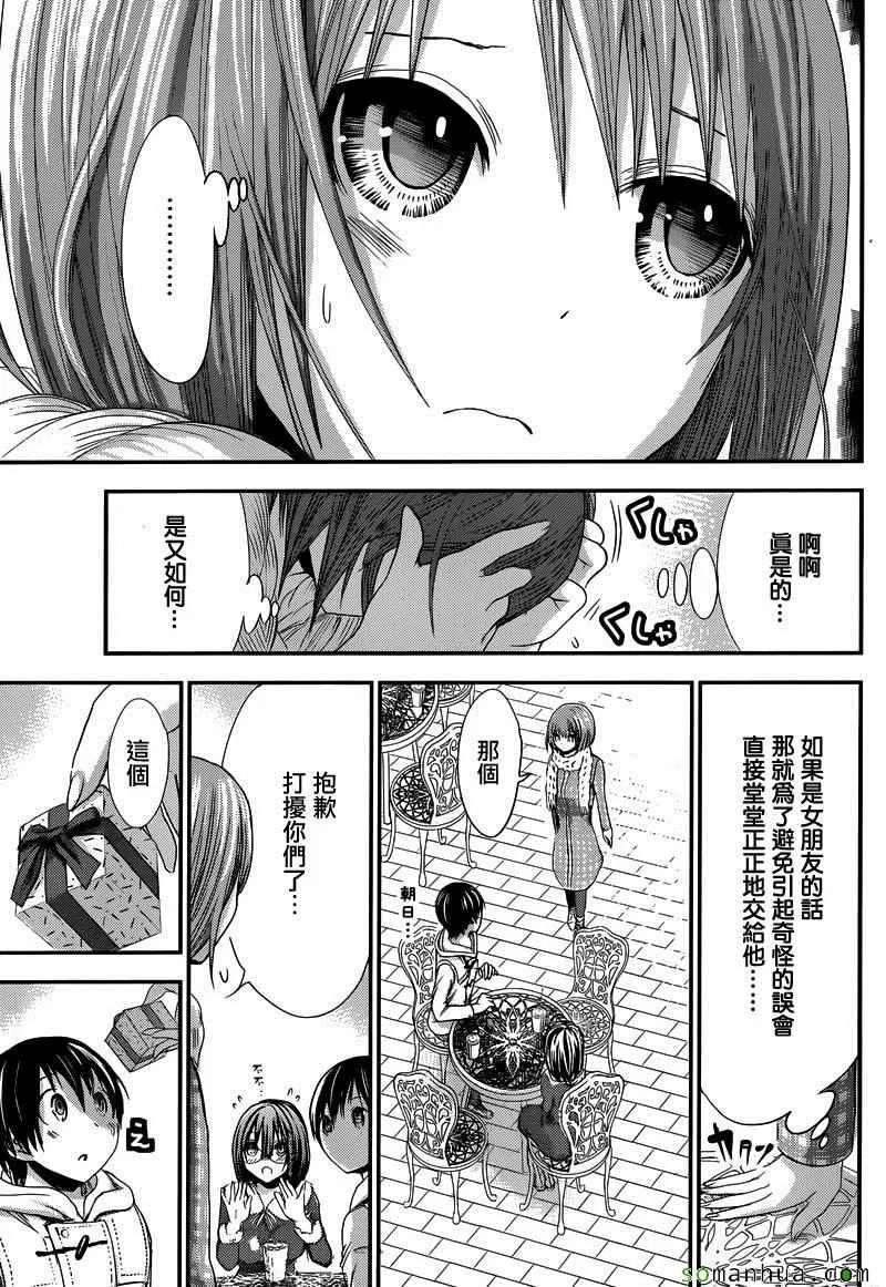 第215话 第3页