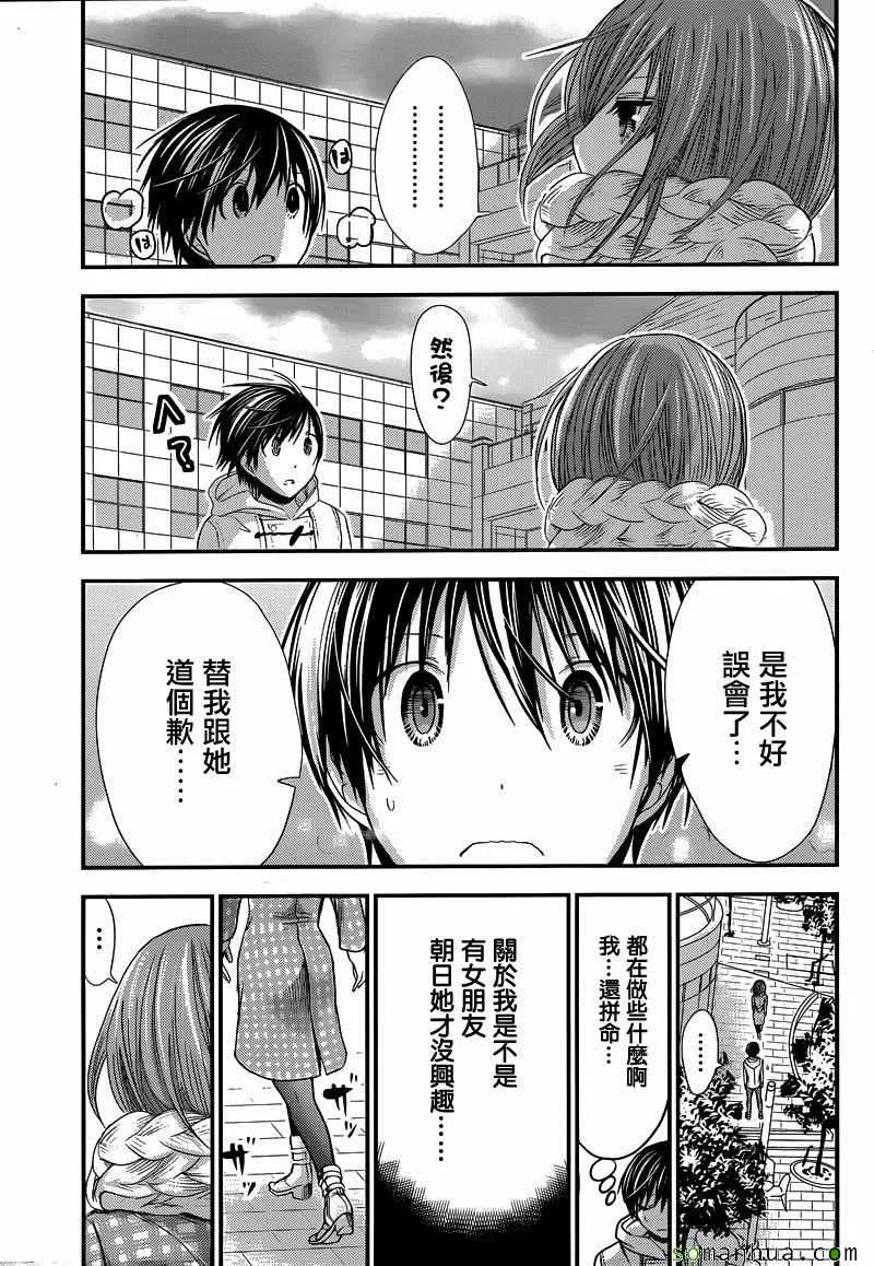 第215话 第5页