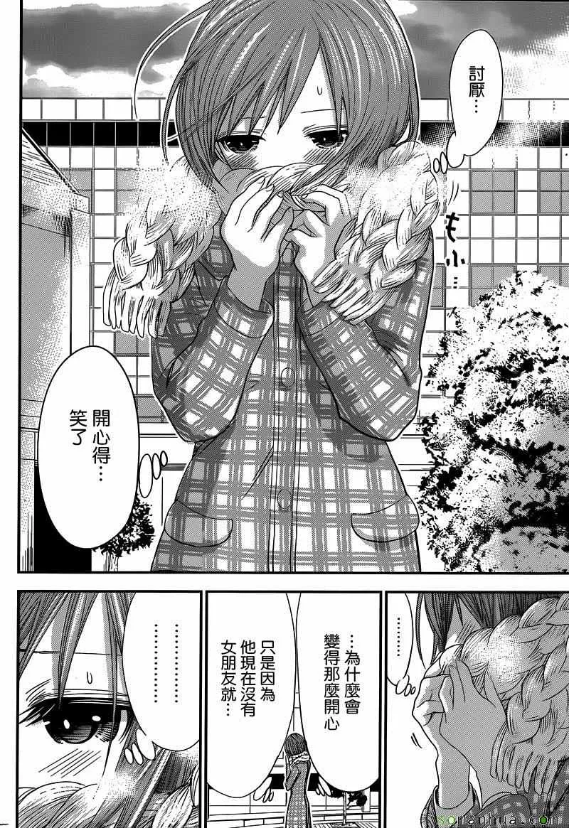 第215话 第6页