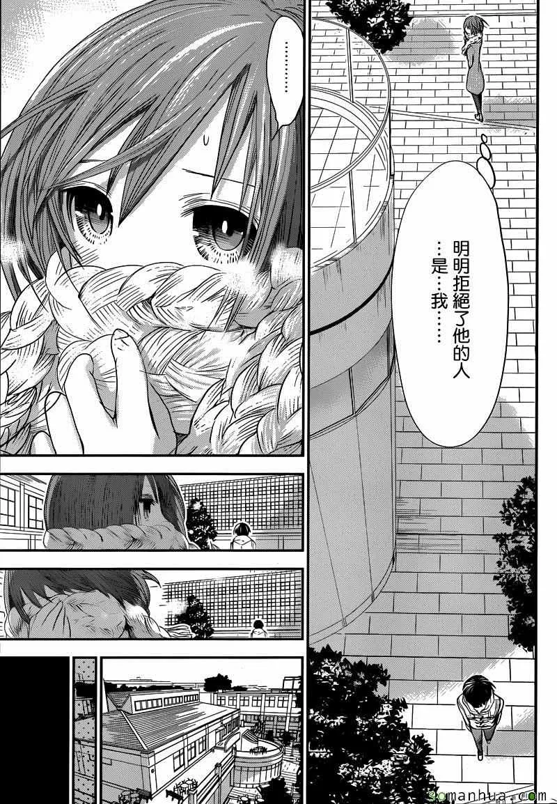 第215话 第7页