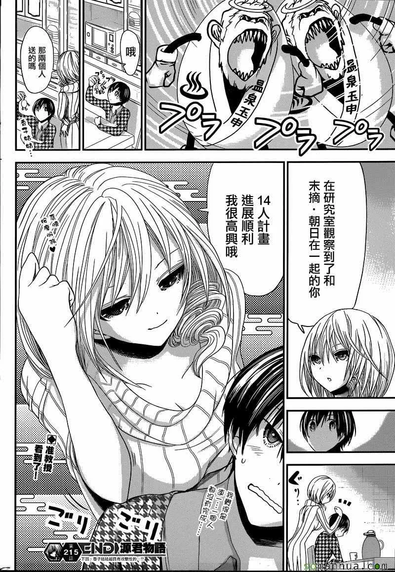 第215话 第8页