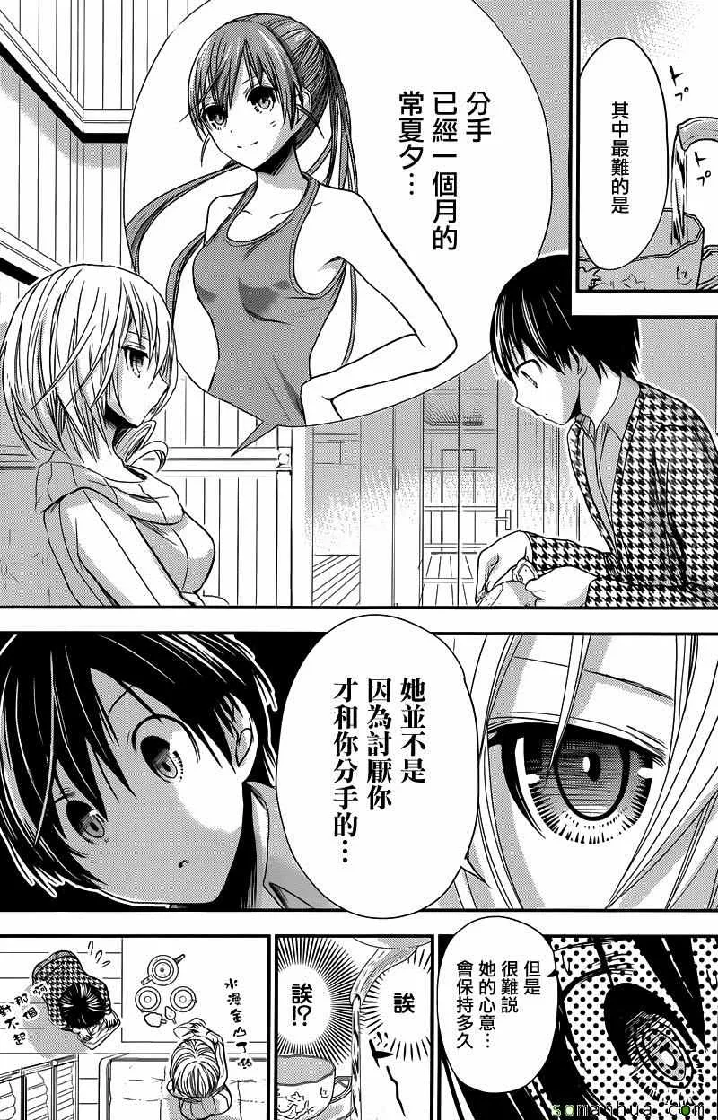第216话 第2页