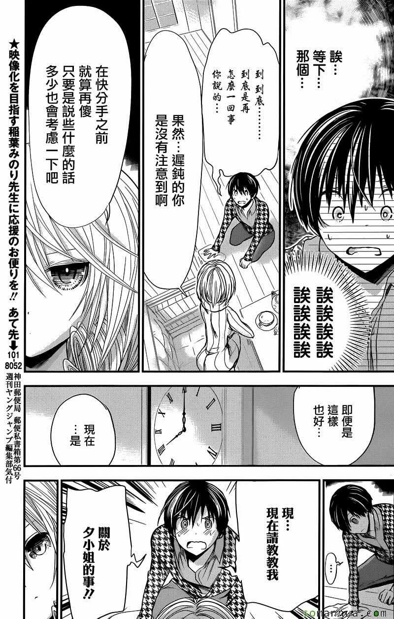 第216话 第3页