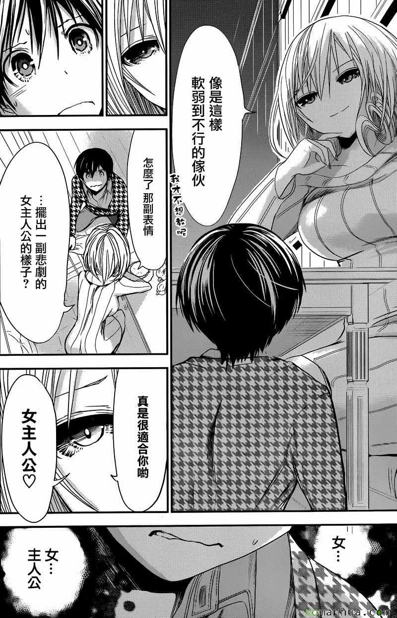 第216话 第4页